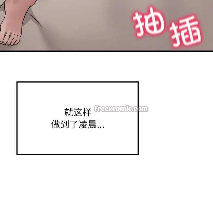 漫画《想要拥有她》第86话第56张图