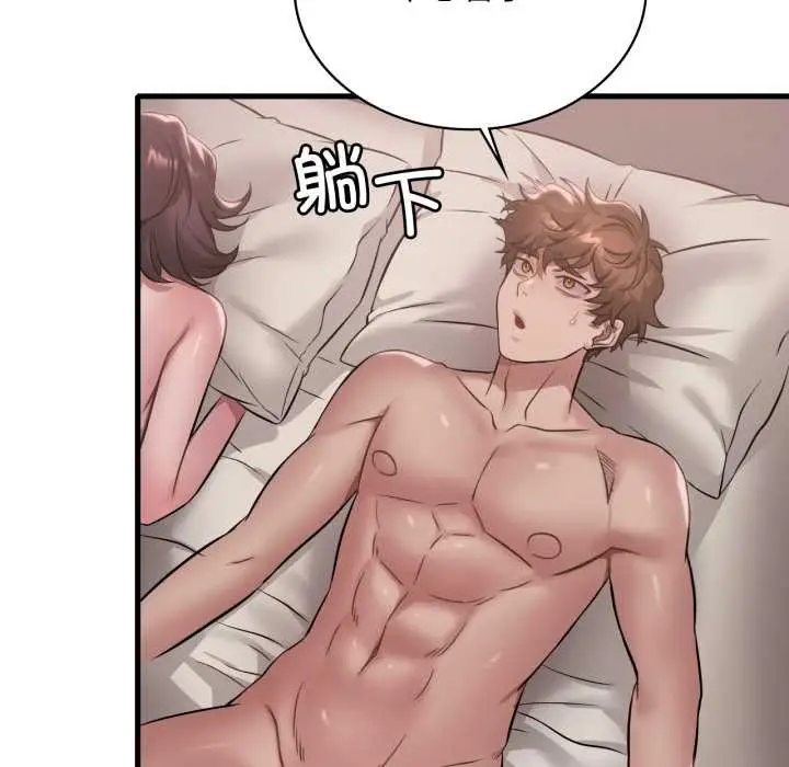 漫画《想要拥有她》第86话第64张图