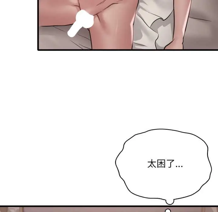 漫画《想要拥有她》第86话第65张图