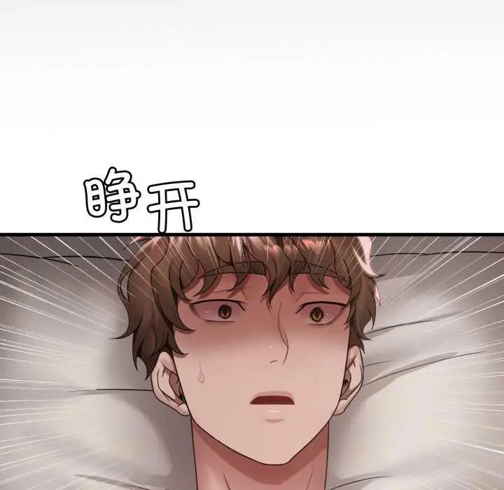 漫画《想要拥有她》第86话第68张图
