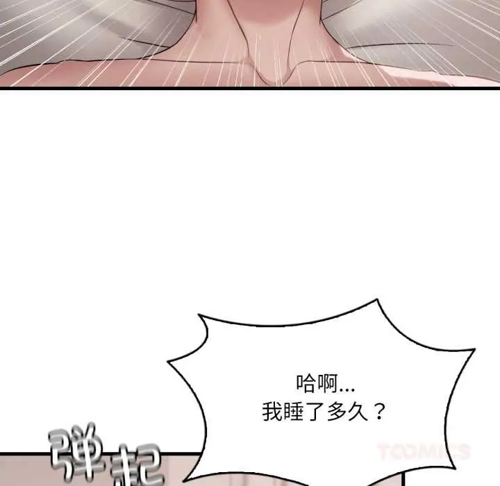 漫画《想要拥有她》第86话第69张图