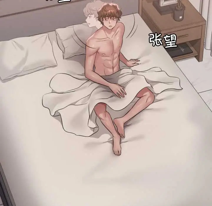漫画《想要拥有她》第86话第72张图