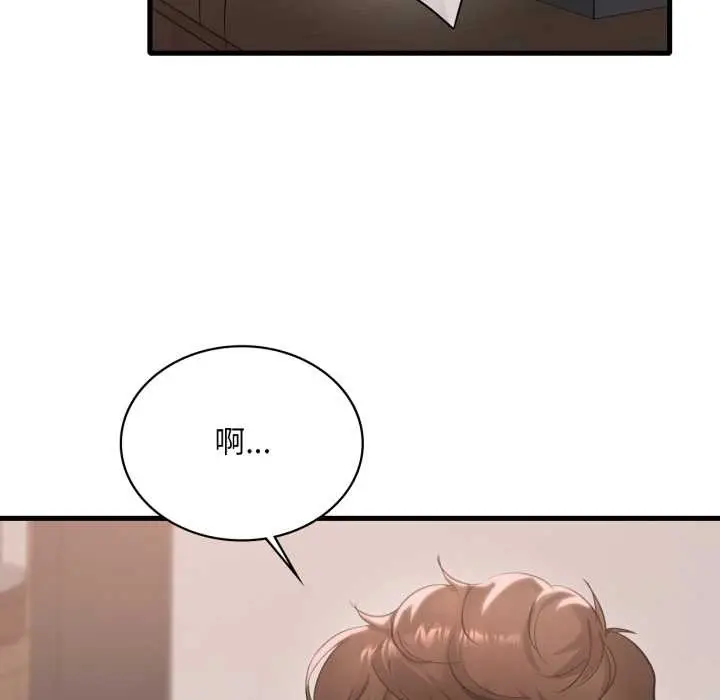 漫画《想要拥有她》第86话第76张图