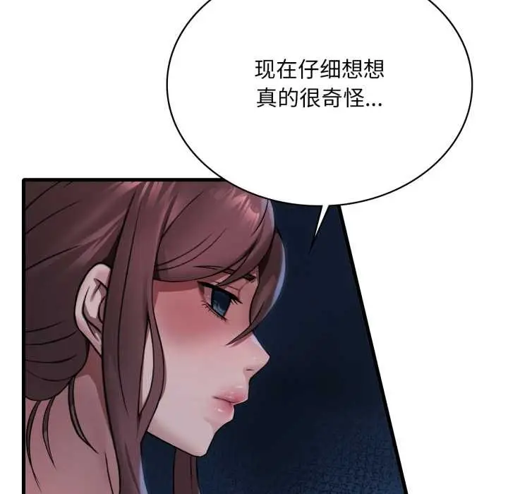 漫画《想要拥有她》第86话第85张图