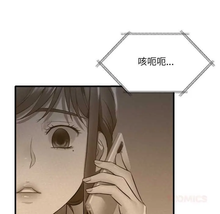 漫画《想要拥有她》第86话第87张图
