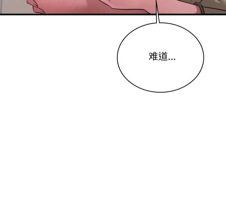 漫画《想要拥有她》第86话第91张图