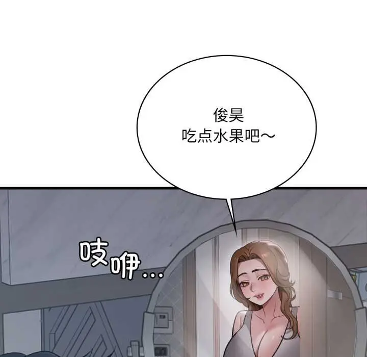 漫画《想要拥有她》第87话第104张图