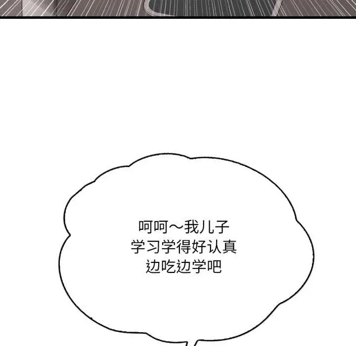漫画《想要拥有她》第87话第108张图