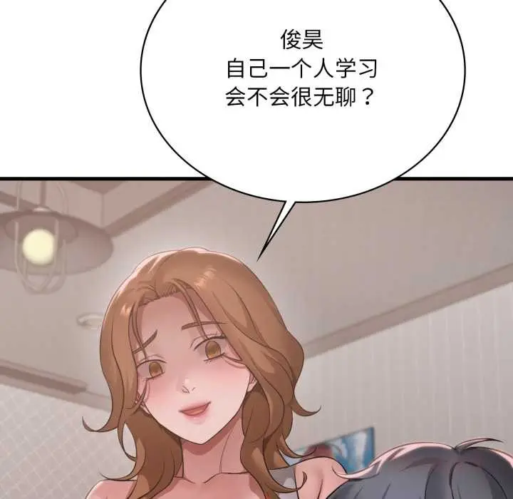 漫画《想要拥有她》第87话第111张图