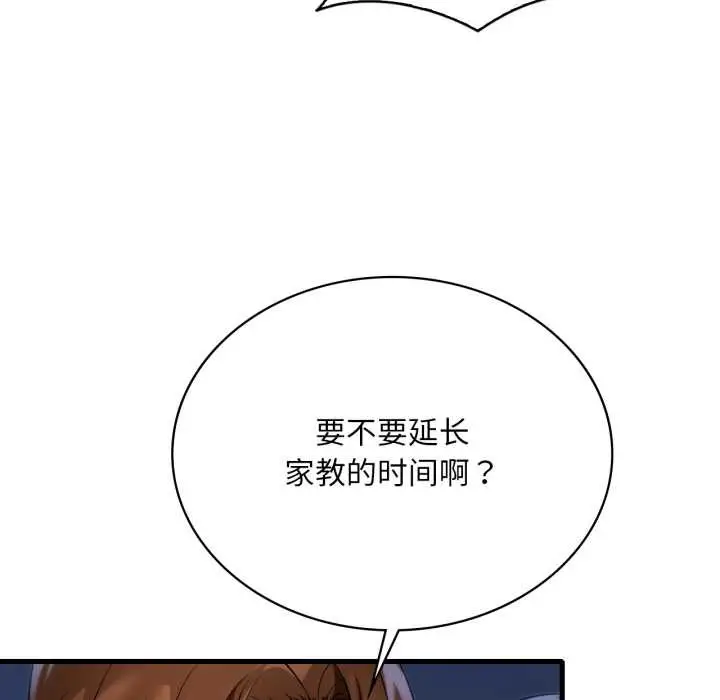 漫画《想要拥有她》第87话第113张图