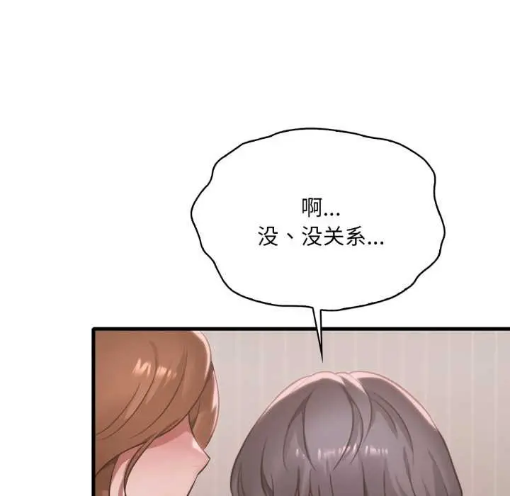 漫画《想要拥有她》第87话第115张图