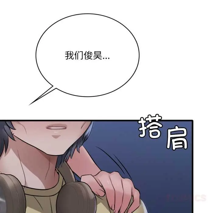 漫画《想要拥有她》第87话第117张图