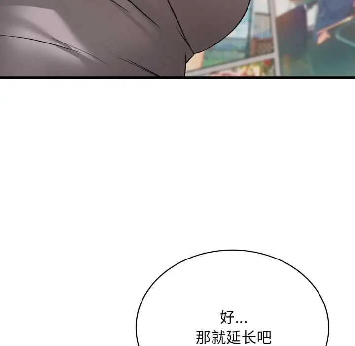 漫画《想要拥有她》第87话第120张图