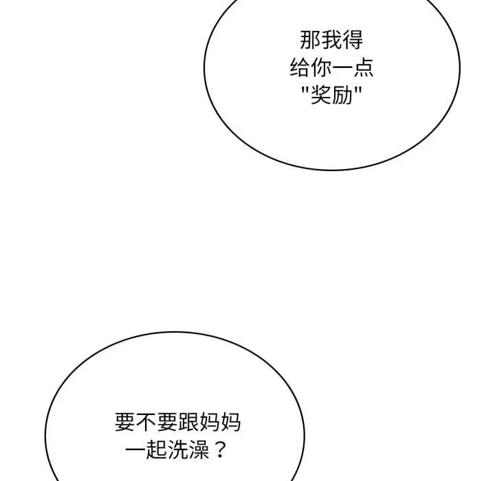 漫画《想要拥有她》第87话第125张图