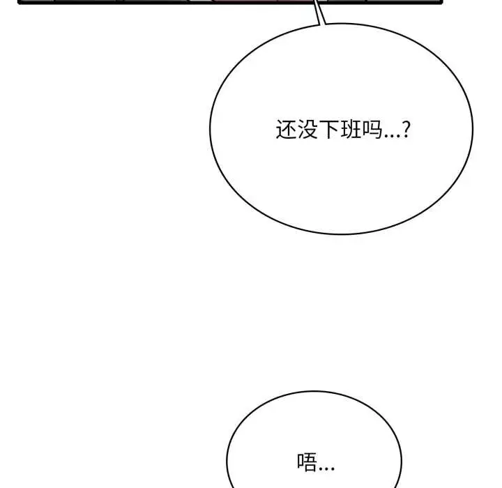 漫画《想要拥有她》第87话第13张图