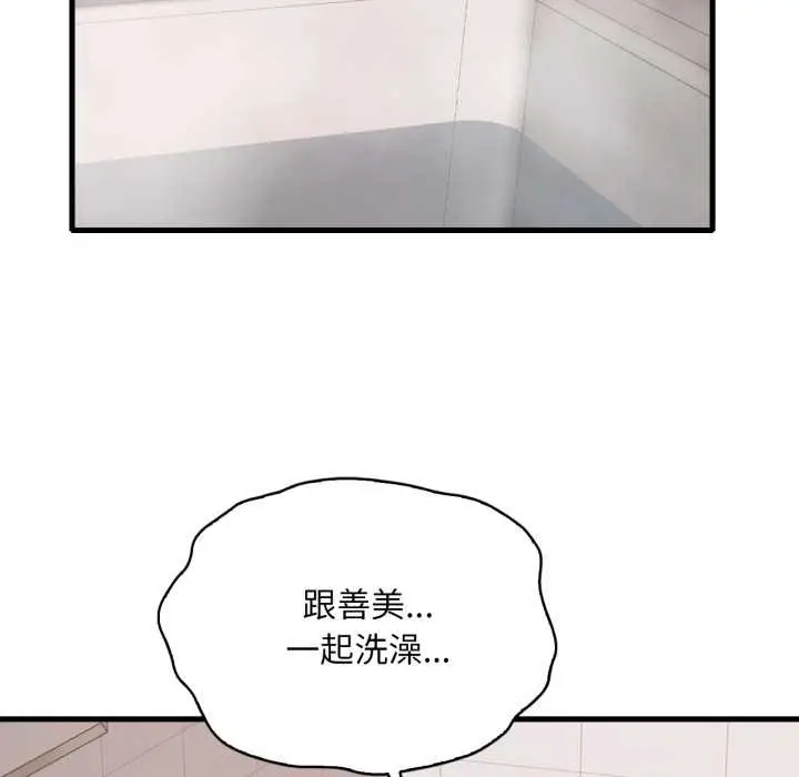 漫画《想要拥有她》第87话第130张图