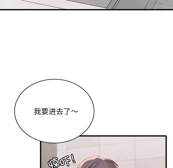 漫画《想要拥有她》第87话第132张图