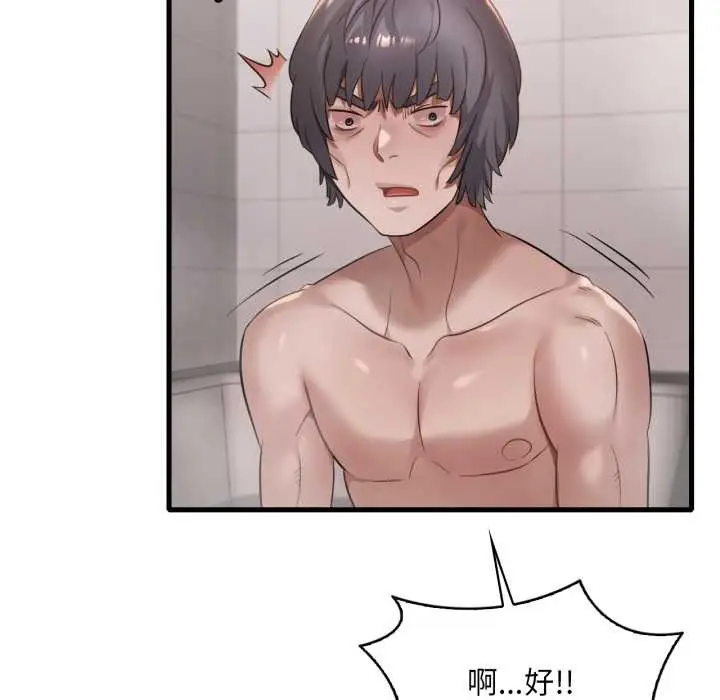 漫画《想要拥有她》第87话第133张图