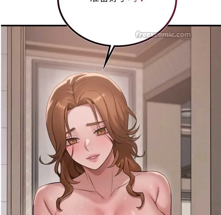 漫画《想要拥有她》第87话第136张图