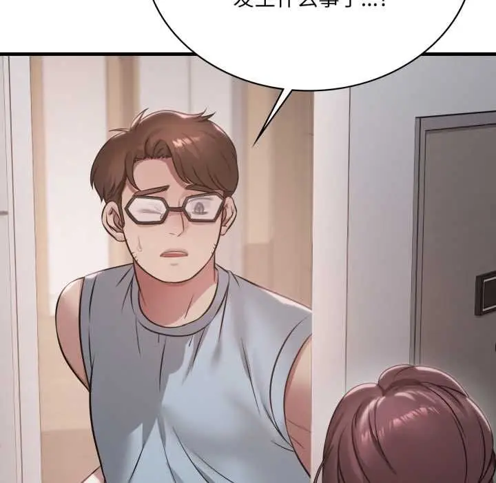漫画《想要拥有她》第87话第19张图