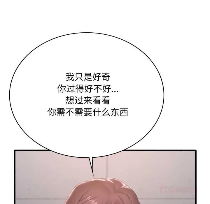 漫画《想要拥有她》第87话第21张图