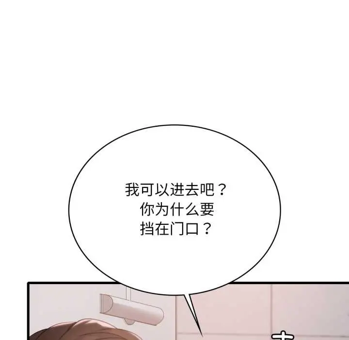 漫画《想要拥有她》第87话第23张图