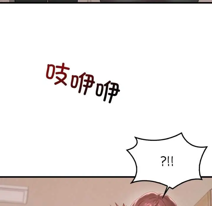 漫画《想要拥有她》第87话第34张图