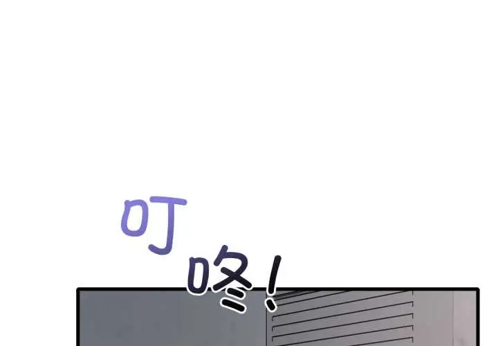 漫画《想要拥有她》第87话第4张图