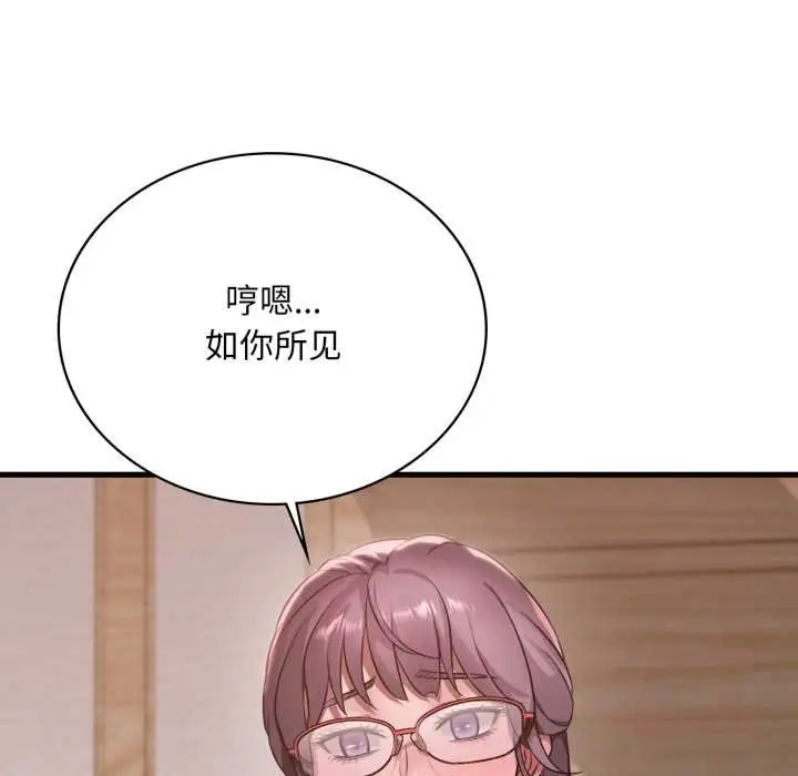 漫画《想要拥有她》第87话第45张图
