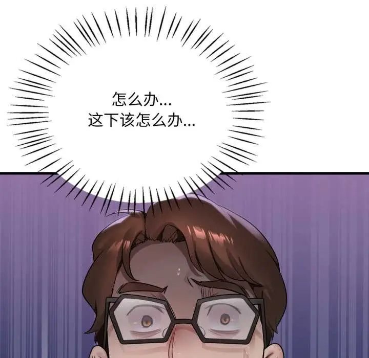 漫画《想要拥有她》第87话第50张图