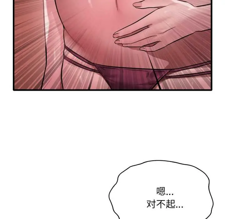 漫画《想要拥有她》第87话第55张图