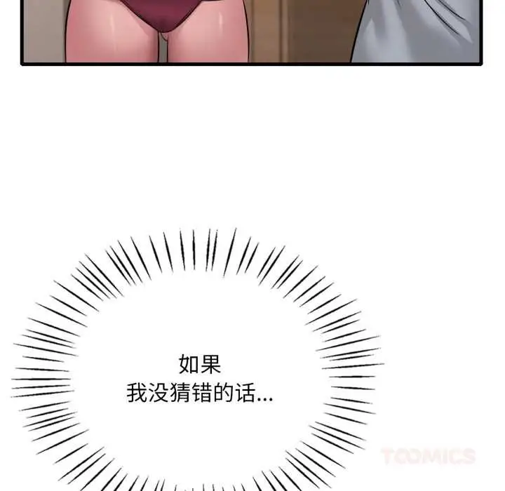 漫画《想要拥有她》第87话第57张图