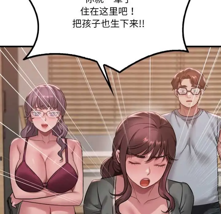漫画《想要拥有她》第87话第60张图