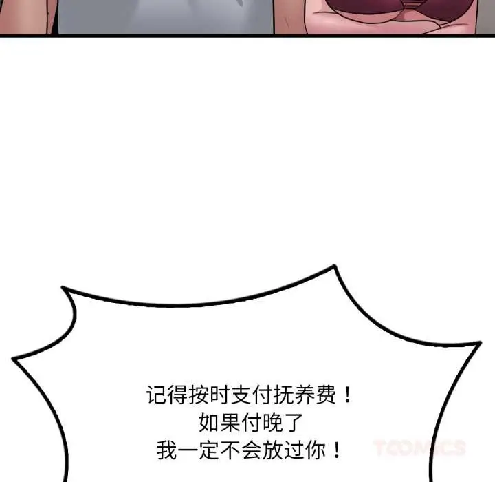 漫画《想要拥有她》第87话第63张图
