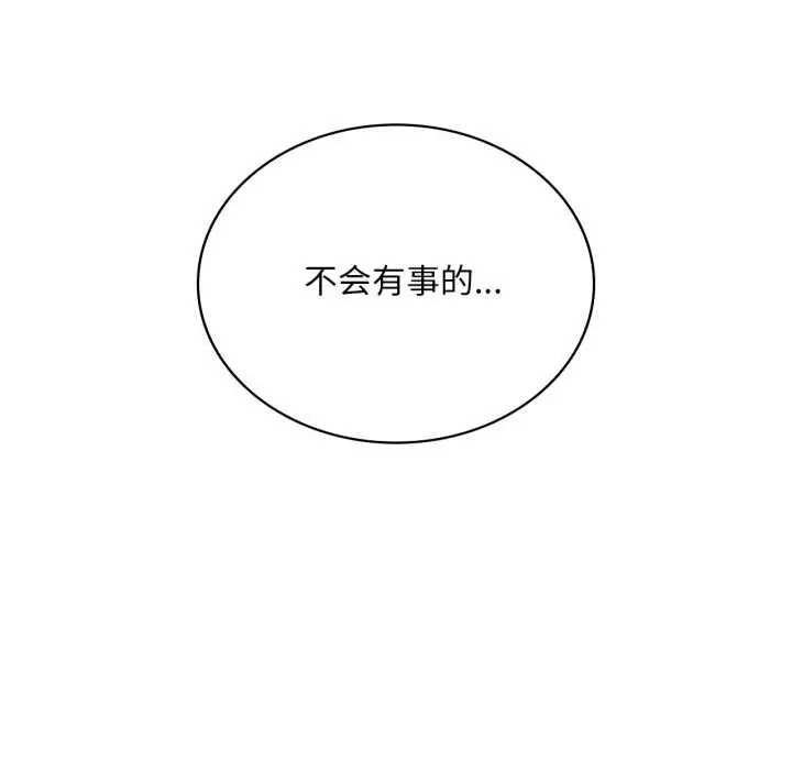 漫画《想要拥有她》第87话第68张图