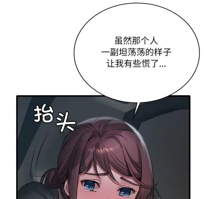 漫画《想要拥有她》第87话第74张图