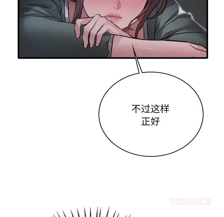 漫画《想要拥有她》第87话第75张图
