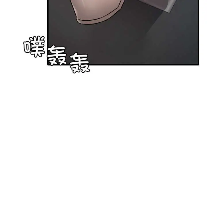 漫画《想要拥有她》第87话第79张图