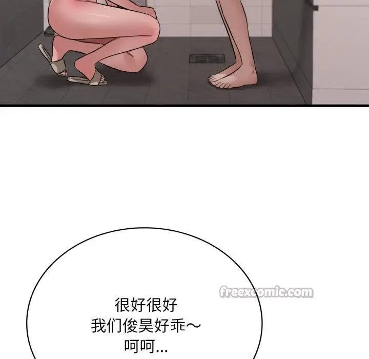漫画《想要拥有她》第88话第112张图