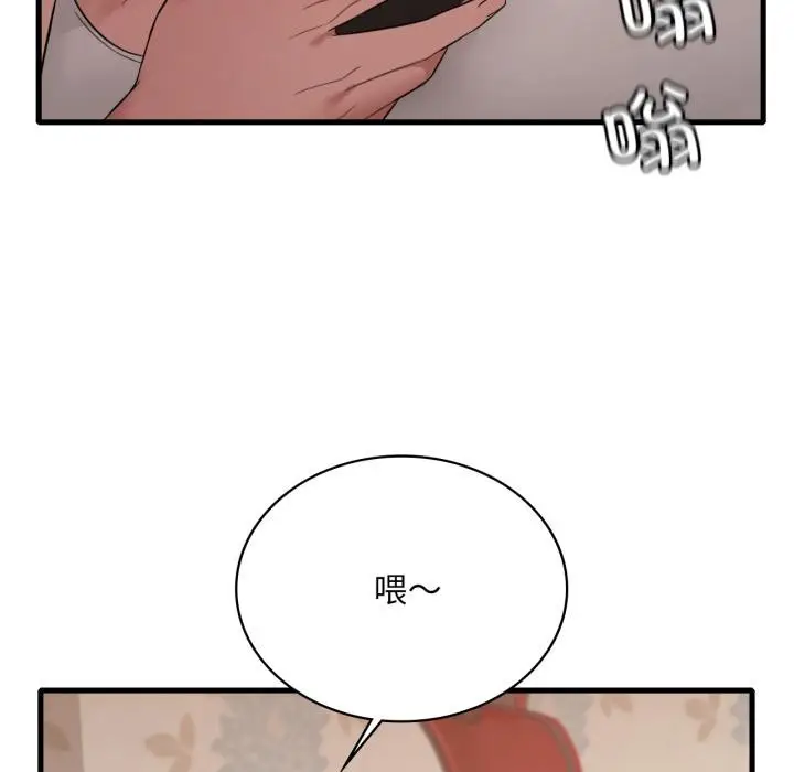 漫画《想要拥有她》第88话第128张图