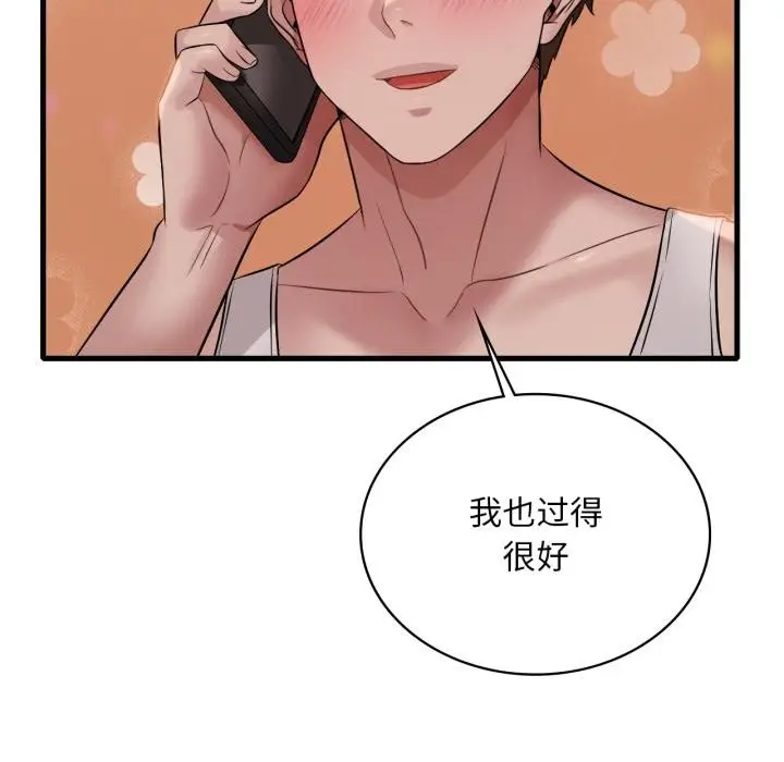 漫画《想要拥有她》第88话第131张图