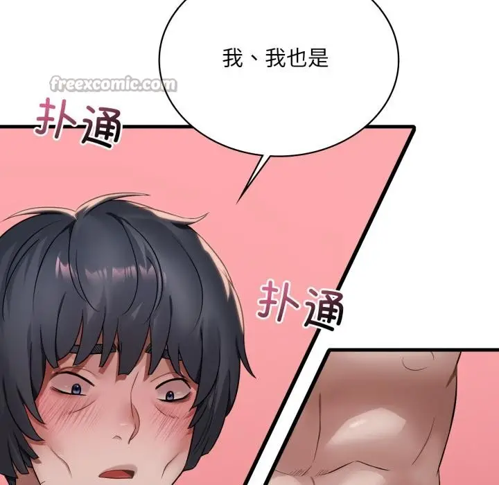 漫画《想要拥有她》第88话第14张图