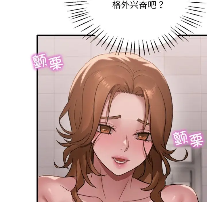 漫画《想要拥有她》第88话第19张图