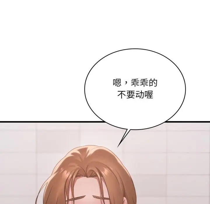漫画《想要拥有她》第88话第34张图