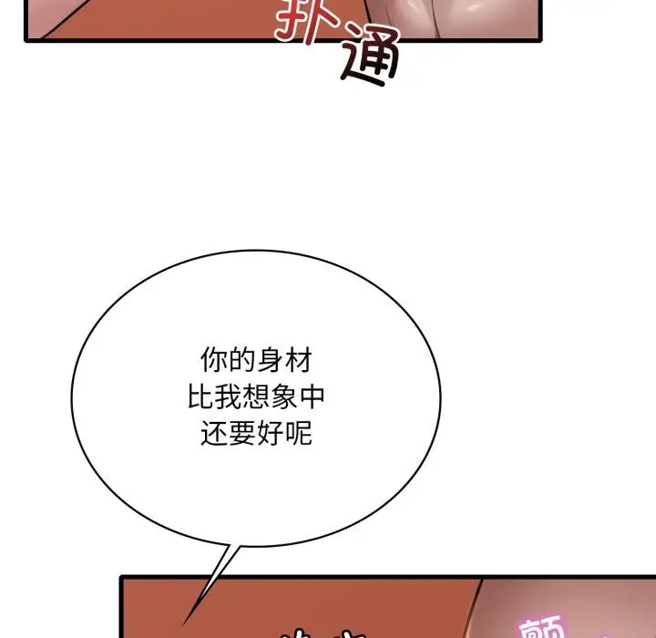 漫画《想要拥有她》第88话第38张图