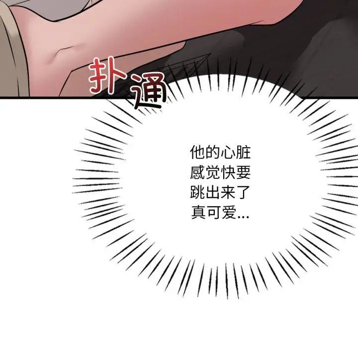 漫画《想要拥有她》第88话第43张图