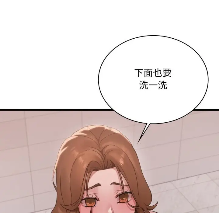 漫画《想要拥有她》第88话第44张图