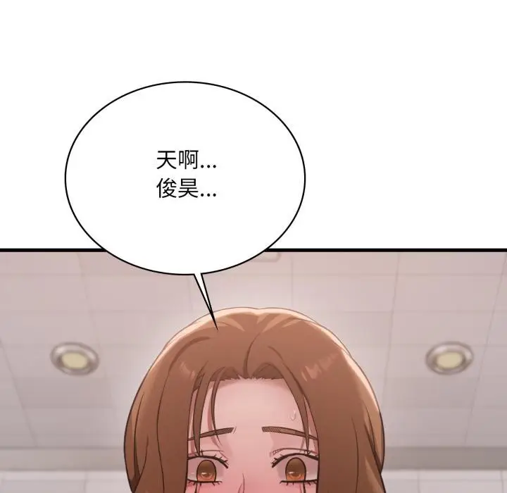 漫画《想要拥有她》第88话第50张图