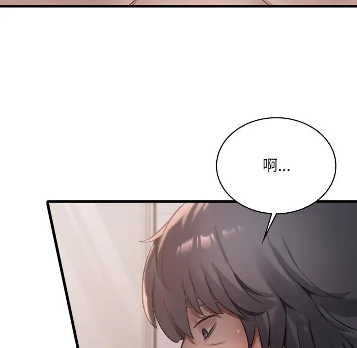 漫画《想要拥有她》第88话第52张图