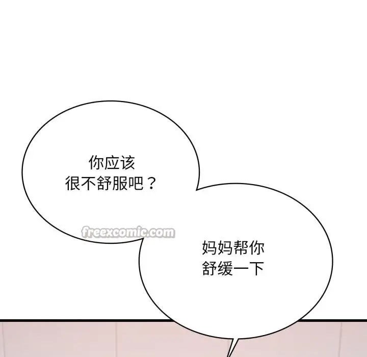 漫画《想要拥有她》第88话第56张图